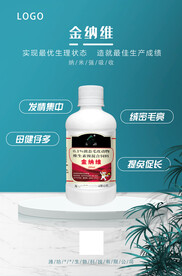 兽药宣传海报