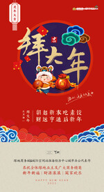 新年习俗海报