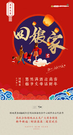 新年习俗海报