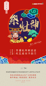 新年习俗海报