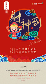 新年习俗海报
