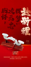 新年习俗海报