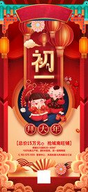 新年习俗海报