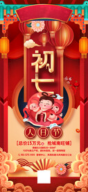 新年习俗海报