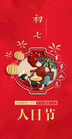新年习俗海报
