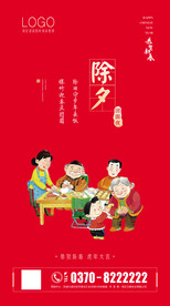 新年习俗海报