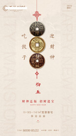 新年习俗海报