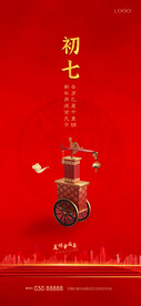 新年习俗海报