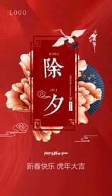 新年习俗海报