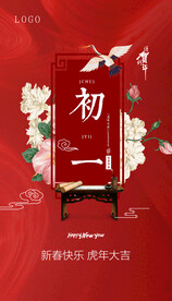 新年习俗海报