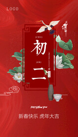 新年习俗海报