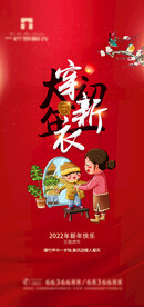 新年习俗海报