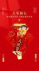 新年习俗海报