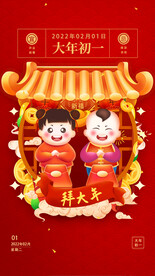 新年习俗海报