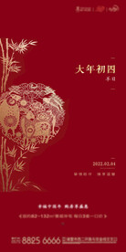新年习俗海报