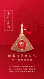 新年习俗海报