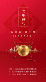 新年习俗海报