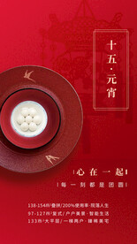 新年习俗海报