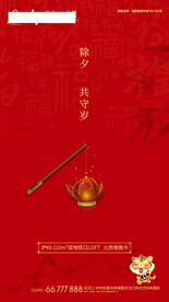 新年习俗海报