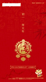 新年习俗海报