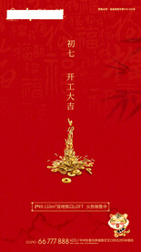 新年习俗海报