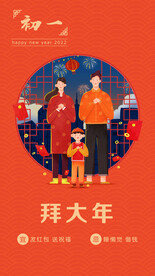 新年习俗海报