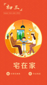 新年习俗海报