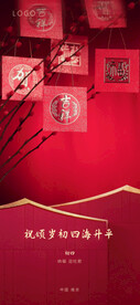 新年习俗海报