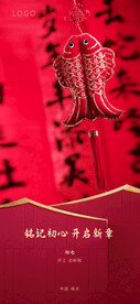 新年习俗海报