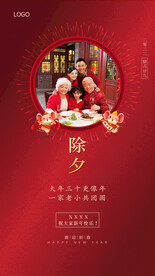 新年习俗海报