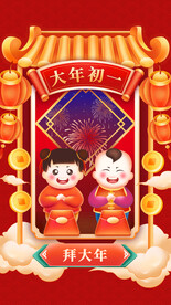 新年习俗海报