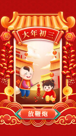 新年习俗海报