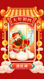 新年习俗海报