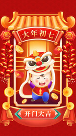新年习俗海报