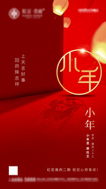 新年习俗海报