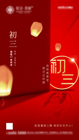 新年习俗海报