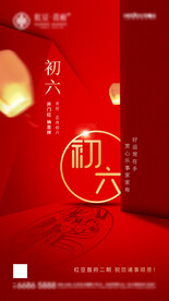 新年习俗海报