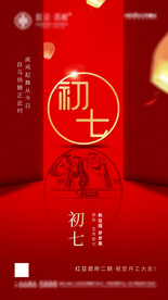 新年习俗海报