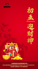 新年习俗海报