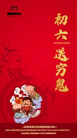 新年习俗海报