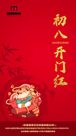 新年习俗海报