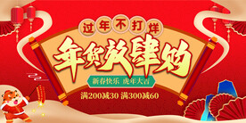 过年不打烊年货放肆购
