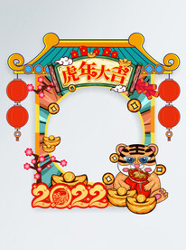国潮风虎年美陈拍照框拍照道具