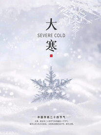 24节气