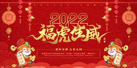 虎年海报