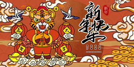 2022虎年海报
