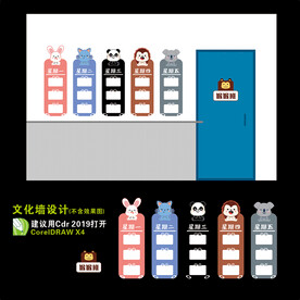 幼儿园文化墙