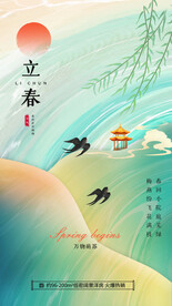 节气