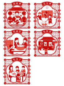 新年习俗剪纸