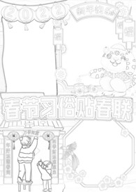 新年习俗 元宵节线稿  